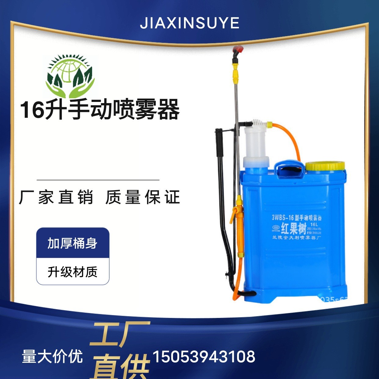 廠家批發(fā)背負(fù)式16升-20升手動噴霧器高壓強(qiáng)霧農(nóng)用園林噴灑噴霧器