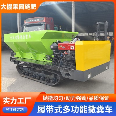 大棚果園撒糞車(chē)干濕糞肥撒肥車(chē)有機(jī)肥固態(tài)肥拋撒車(chē)