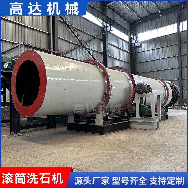 全新振動滾筒洗石機礦渣河沙專用清洗機生產(chǎn)設備簡易型易維護