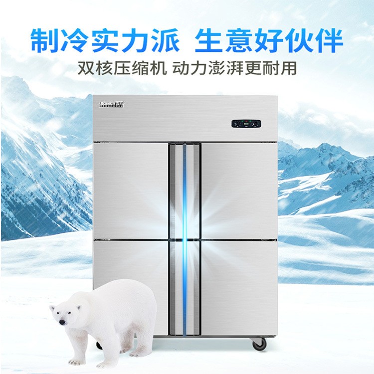 雪村商用廚房食堂不銹鋼立式冷藏冷凍雙溫冰柜四門(mén)六門(mén)大容量冰箱