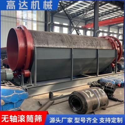 齒圈托輪傳動(dòng)無(wú)軸滾筒篩全自動(dòng)垃圾篩分設(shè)備篩耗費(fèi)人工少多層不銹