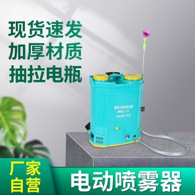 廠家現(xiàn)貨3WBD電動(dòng)噴霧器 20L背負(fù)式農(nóng)藥打藥桶風(fēng)筒式鋰電噴壺