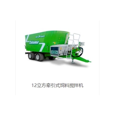 12立方牽引式飼料攪拌機(jī)