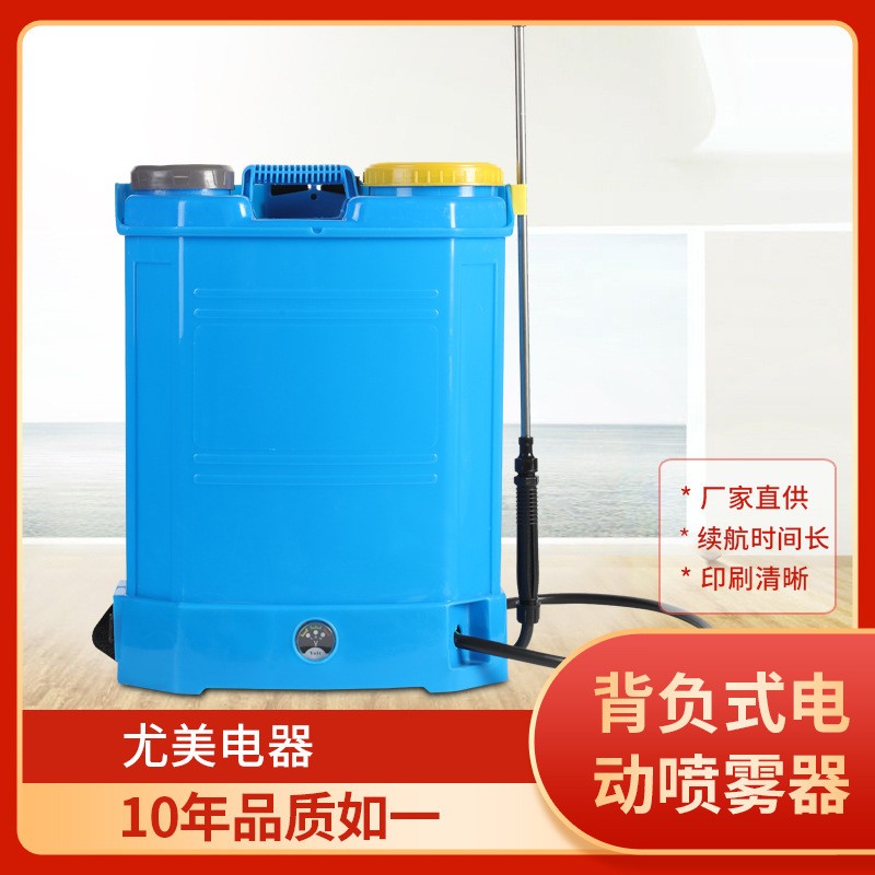 電動噴霧器農(nóng)用鋰電池智能充電背負式噴霧機果樹打藥防疫消毒噴壺