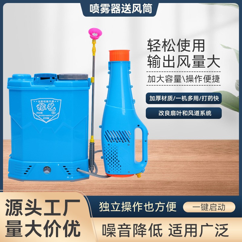 廠家批發(fā) 噴霧器送風(fēng)筒背負(fù)式防疫消殺農(nóng)藥噴壺打藥機電動消毒機