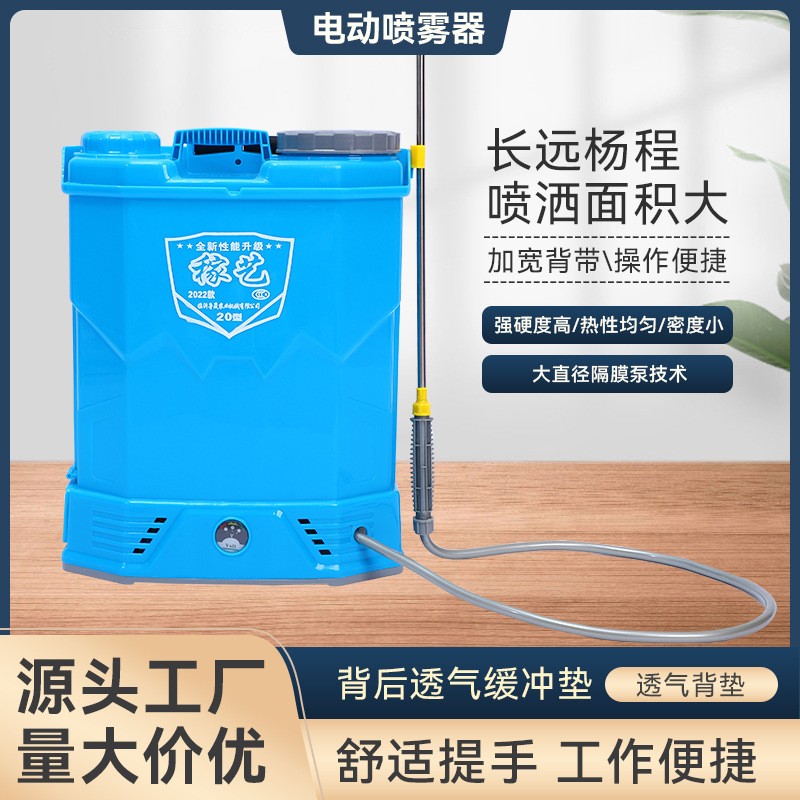 廠家供應(yīng)電動噴霧器 背負(fù)式消毒彌霧機高壓農(nóng)用電動打藥機批發(fā)