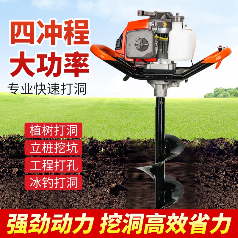 廠家直銷(xiāo)小型鉆地挖坑機(jī)大功率果樹(shù)施肥打孔鉆眼機(jī)汽油鉆孔挖洞機(jī)