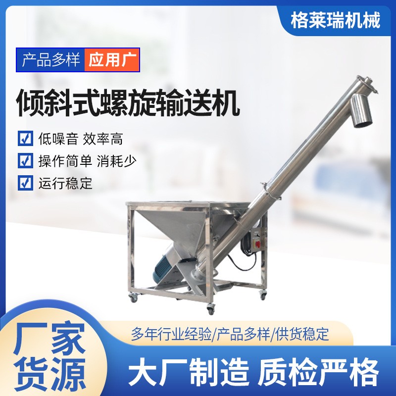 全自動(dòng)無塵螺旋輸送機(jī)粉末螺桿上料機(jī) 密封螺桿分料輸送設(shè)備