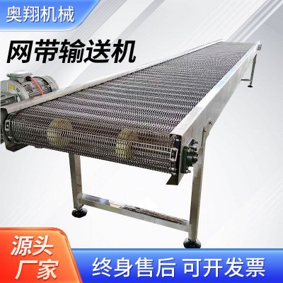 網(wǎng)帶輸送機(jī)不銹鋼網(wǎng)鏈輸送傳送帶多層食品海鮮水果網(wǎng)帶輸送機(jī)