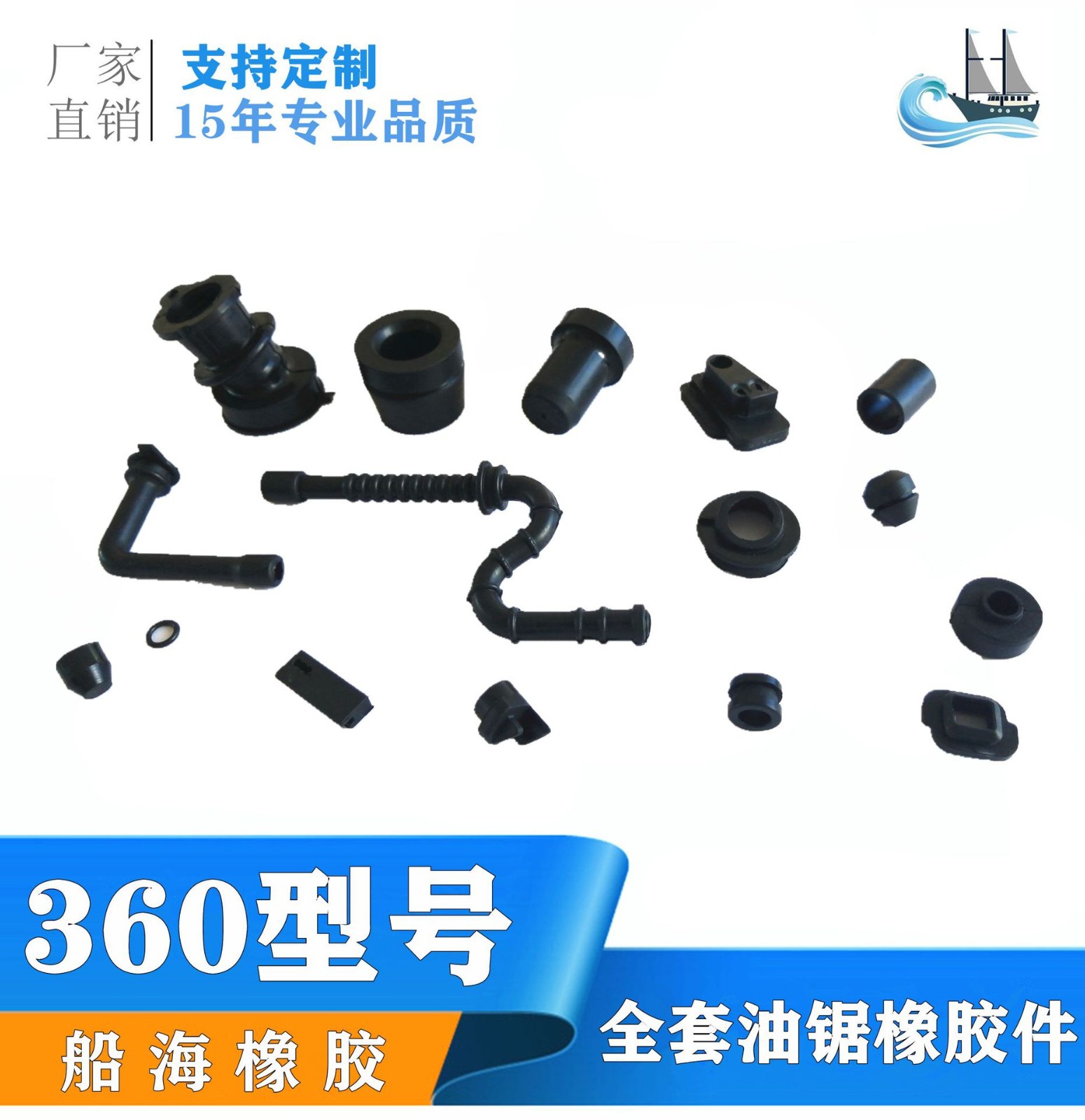 廠家直供MS360/340油鋸橡膠件 減震 油管 進氣管 園林工具橡膠件