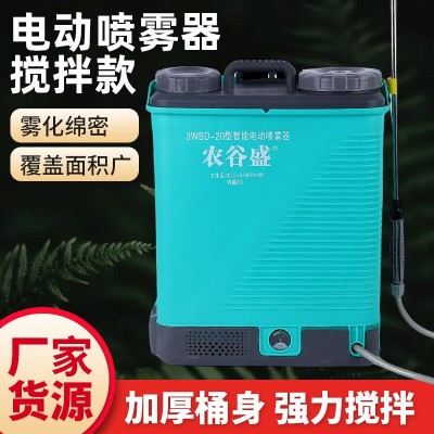 廠家批發(fā)新型電動攪拌噴霧器背負式打藥機農用高壓充電農用噴霧器