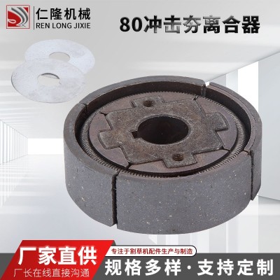 定制ROBIN EH12發(fā)動機(jī)80沖擊夯離合器甩塊園林機(jī)械油 鋸綠籬機(jī)配件