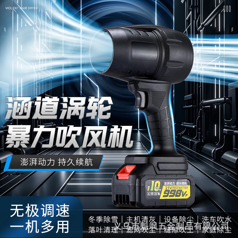鋰電暴風機大功率無線電動吹風機強力工業(yè)鼓風機暴力風扇
