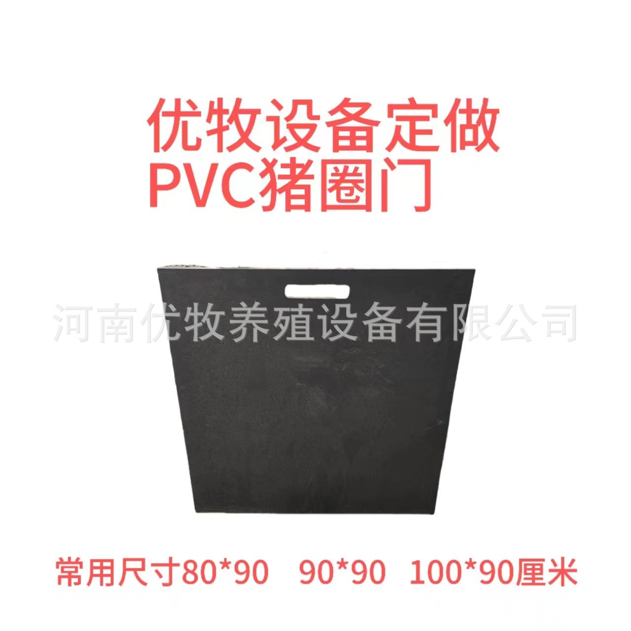 豬場(chǎng)育肥門PVC板豬圈門實(shí)心豬舍提拉門豬圈門加工擋豬門卡槽
