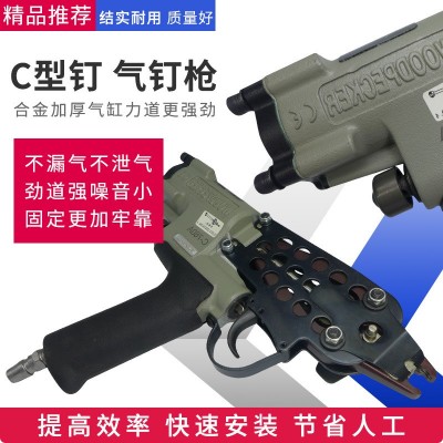 1啄木鳥c釘槍大小C型氣動扎鳥籠槍扣環(huán)雞籠組籠鉗綁雞籠槍C型釘槍