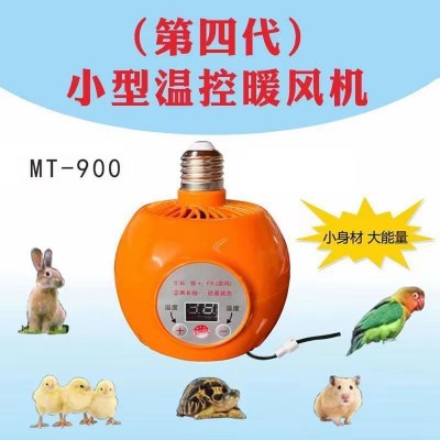 寵物暖風(fēng)機(jī)保溫?zé)麴B(yǎng)殖蘆丁雞取暖器蜜袋鼯鸚鵡溫控加溫加熱保暖燈
