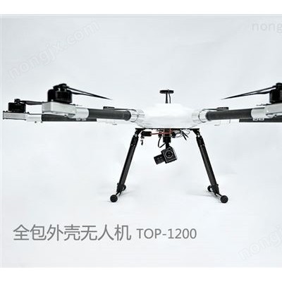 小全包殼無(wú)人機(jī)6軸長(zhǎng)續(xù)航 TOP-1200