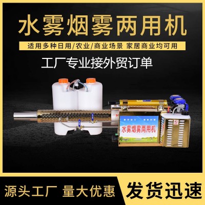 脈沖動力彌霧機(jī)農(nóng)用高壓噴霧汽油打藥機(jī)電動噴霧器防疫消 毒煙霧機(jī)