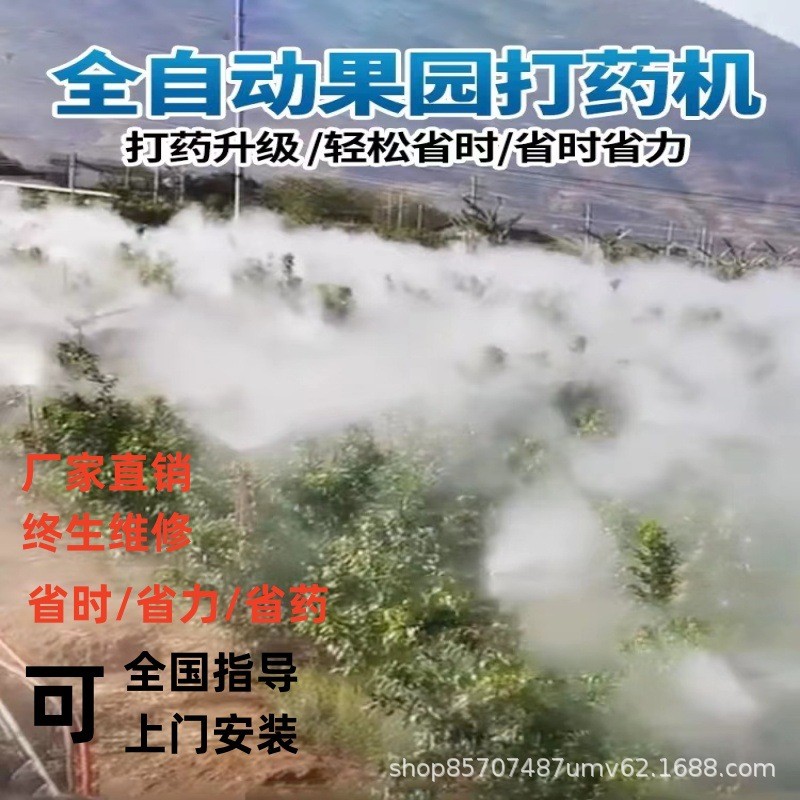 果樹打藥機智能電動高壓噴霧機農(nóng)用柑橘大田露天果園自動打藥系統(tǒng)