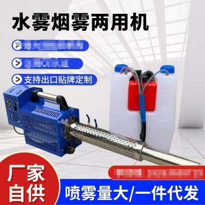 醫(yī)療場所電動消毒彌霧機背負(fù)式脈沖打藥機養(yǎng)豬場手動彌霧器現(xiàn)貨