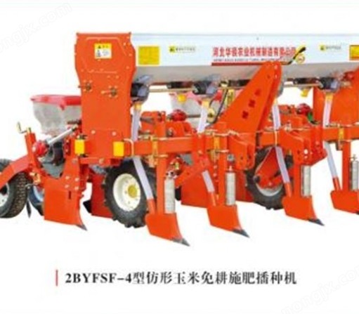 2BYFSF-4型仿形玉米免耕施肥播種機(jī)