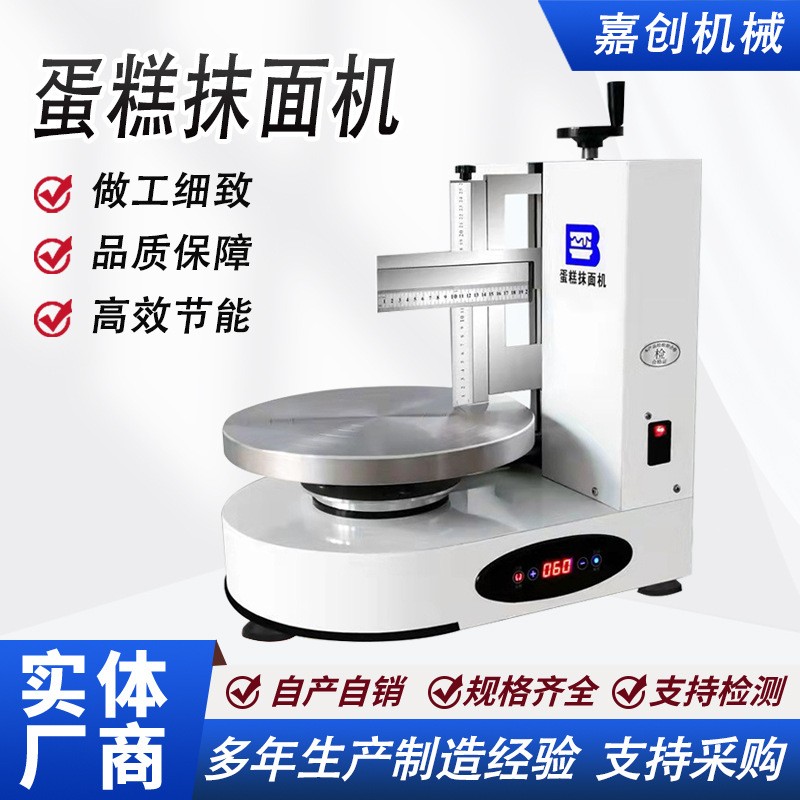 廠家批發(fā)全自動千層蛋糕皮機(jī)現(xiàn)貨烘焙蛋糕店專用機(jī)械蛋糕抹面機(jī)