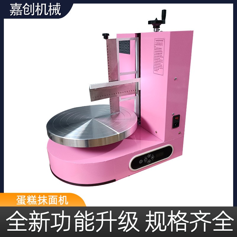 廠家供應(yīng)生日蛋糕抹面機(jī)現(xiàn)貨全自動家用小型蛋糕機(jī)烘培設(shè)備批發(fā)