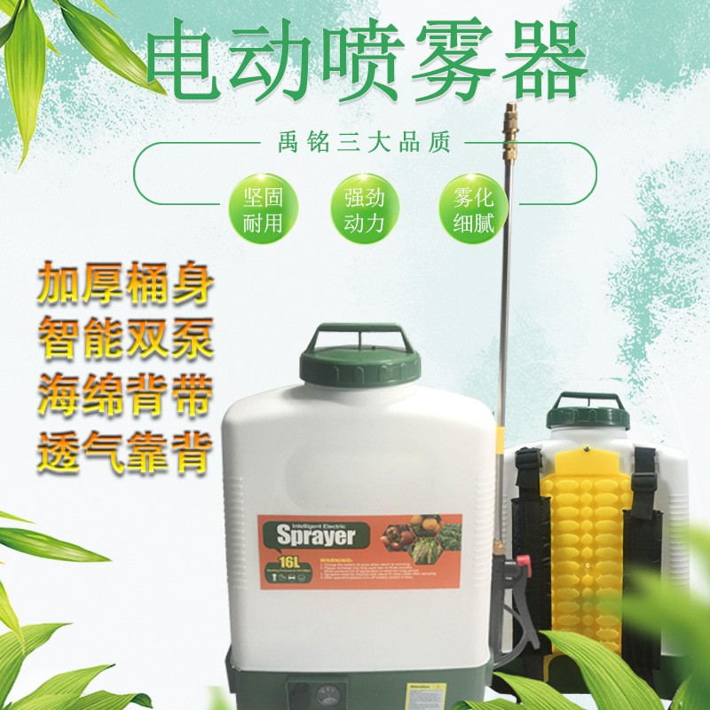 背負式噴霧器消毒彌霧機園林園藝電動高壓農(nóng)藥打藥機批發(fā)