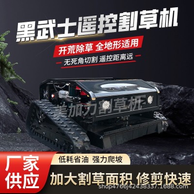 遙控割草機(jī)履帶式小型多功能除草機(jī)果園草坪農(nóng)用自走式打 草碎草機(jī)
