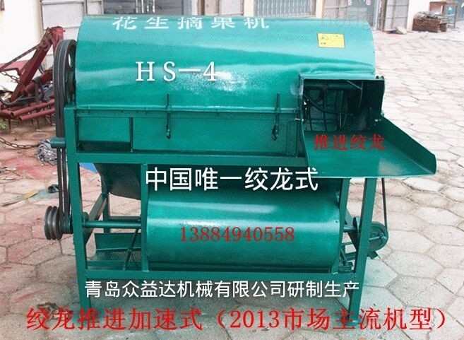 hs-4花生摘果機(jī)