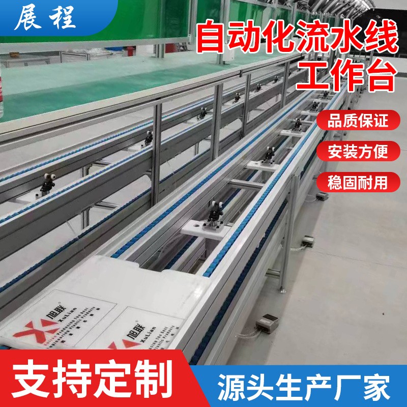 倍速鏈輸送機(jī) 流水線鋁型材 輸送線 全自動化新能源電池生產(chǎn)線