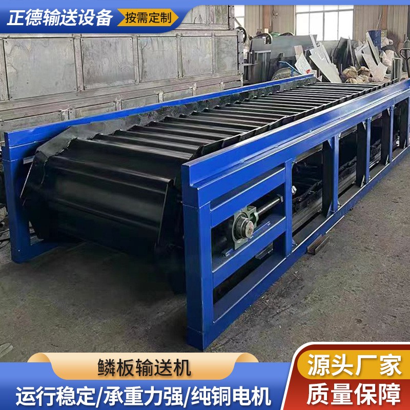 非標不銹鋼鏈板輸送機輸送設備工業(yè)礦石物料用重型碳鋼鱗板輸送機