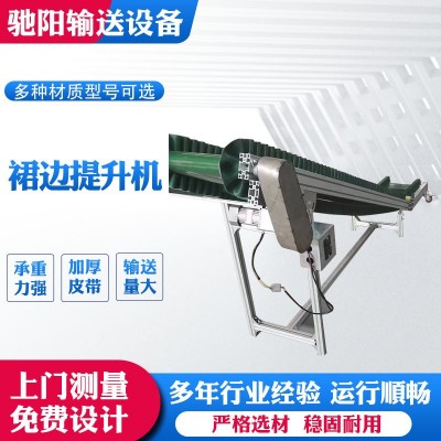 裙邊檔條自動(dòng)流水線傳輸移動(dòng)皮帶輸送機(jī)流水線500寬*5米長鋁合金