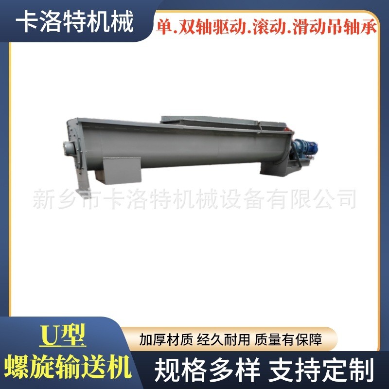 U型螺旋輸送機礦用葉片給料機污泥無軸絞龍?zhí)嵘龣C耐腐蝕用途廣