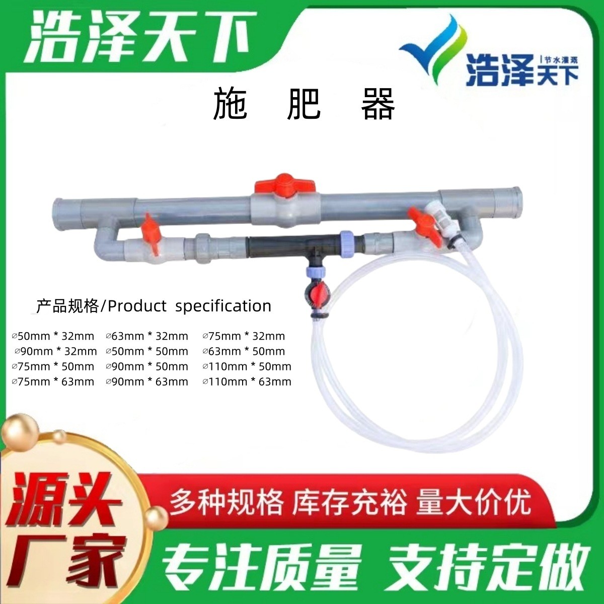 文丘里施肥器施肥器節(jié)水灌溉設備滴灌施肥系統(tǒng)新型施肥水肥一體化