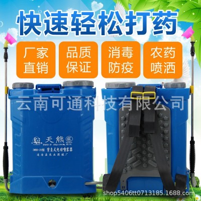 天熊農(nóng)用高壓背負(fù)式噴灑充電農(nóng)藥噴壺新型打藥消毒電動噴霧器云南