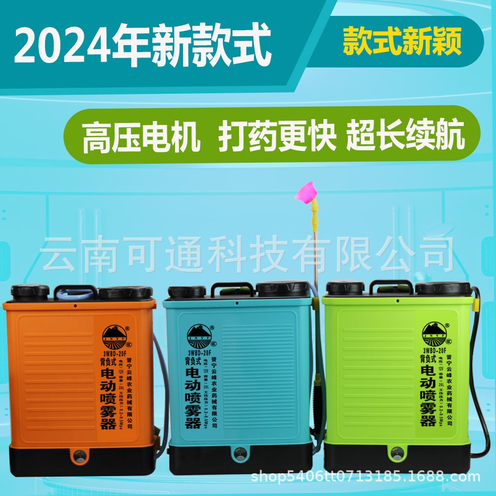 新款背負式農(nóng)用電動噴霧器噴灑消毒充農(nóng)藥噴壺打藥機農(nóng)藥高壓噴壺