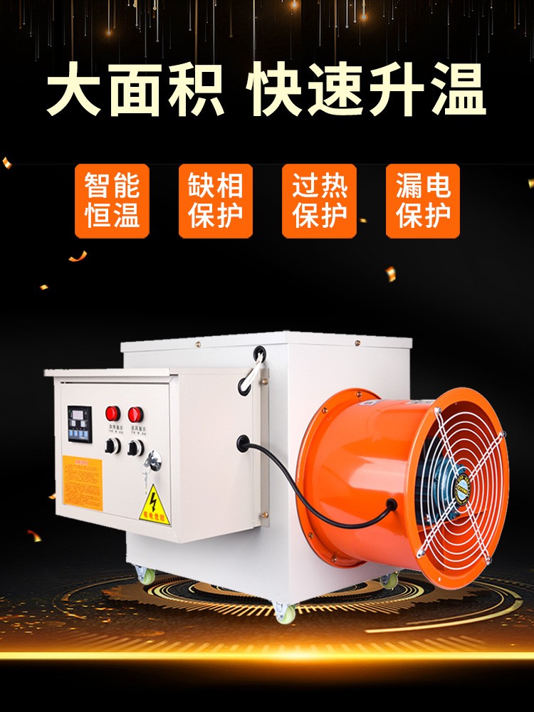 工廠加工定制養(yǎng)殖育雛恒溫暖風(fēng)機(jī)工業(yè)電暖風(fēng)機(jī)熱風(fēng)爐大棚倉庫用