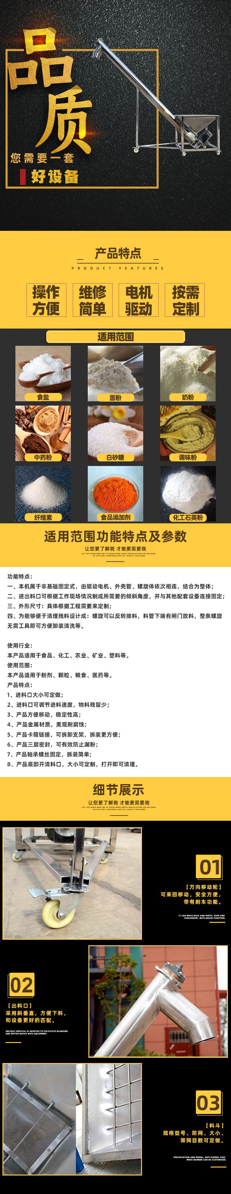 螺旋提升機(jī)商詳1