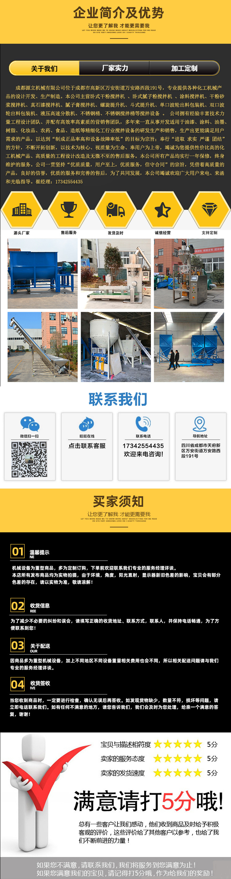 螺旋提升機(jī)商詳4