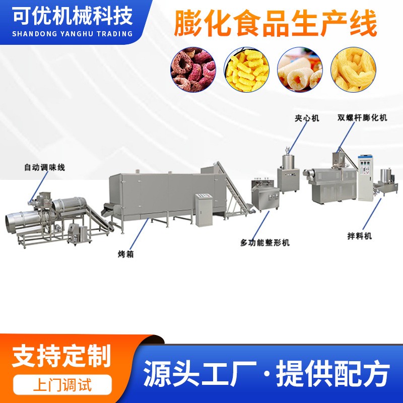 油炸膨化食品生產(chǎn)設(shè)備雙螺桿擠壓膨化機(jī) 鍋巴生產(chǎn)線 油炸麻花機(jī)械