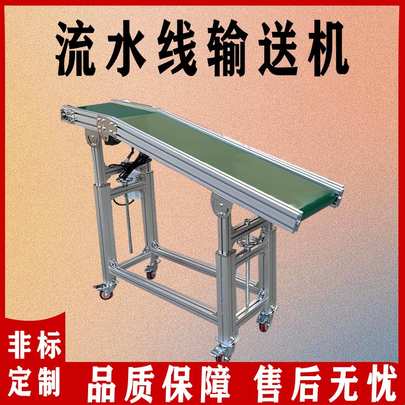 注塑機(jī)流水線輸送帶傳送機(jī)升降式傳送帶接駁臺爬坡機(jī)旋轉(zhuǎn)