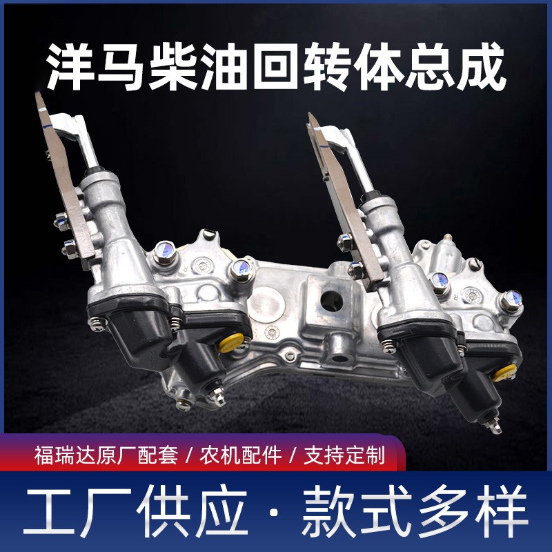 洋馬高速插秧機(jī)配件柴油回轉(zhuǎn)體總成原廠(chǎng)插植部旋轉(zhuǎn)箱VP6D60D