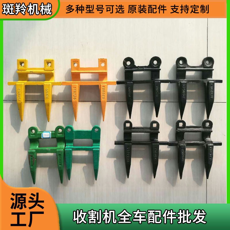 久保田收割機配件護刃器 谷物聯(lián)合收割機農用播種機護刃器跨境