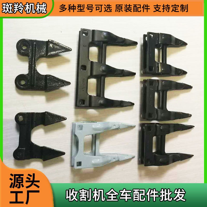 收割機護刃器兩聯(lián)護刃器農機配件 割草機谷物聯(lián)合收割機護刃器