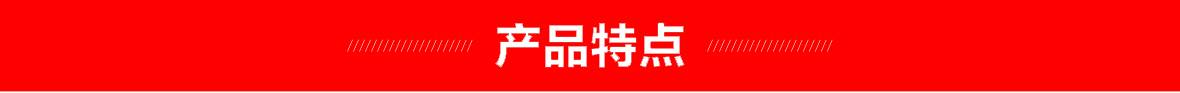 紅-產(chǎn)品細(xì)節(jié)頁頭1180.jpg