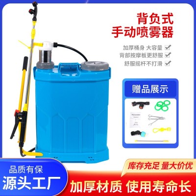 廠家定制高壓背負(fù)式手動(dòng)噴霧器農(nóng)用果園打藥桶消毒打藥機(jī)噴霧機(jī)