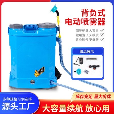 廠家批發(fā)背負(fù)式農(nóng)用電動(dòng)噴霧器大容量消毒彌霧機(jī)農(nóng)藥噴霧器打藥機(jī)