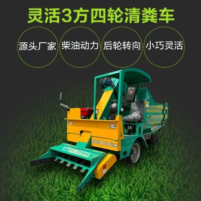 牧場專用 靈活3立方四輪清糞車 小規(guī)模牧場清理車