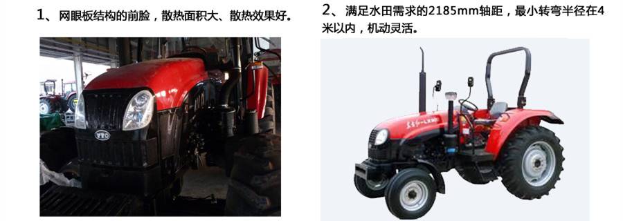 東方紅LX850輪式拖拉機(jī)